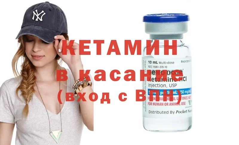 МЕГА tor  Иланский  Кетамин ketamine  как найти  